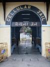 Cellular Jail Gate - Port Blair